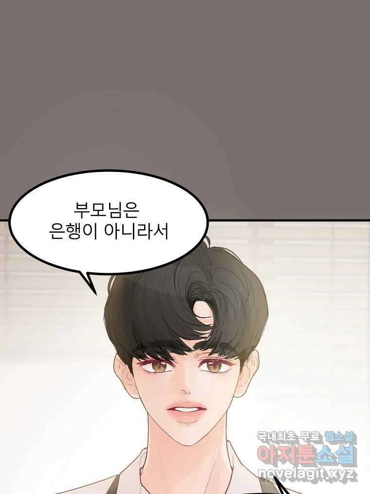 화양연화 31화 여름 바다와 진실게임 17