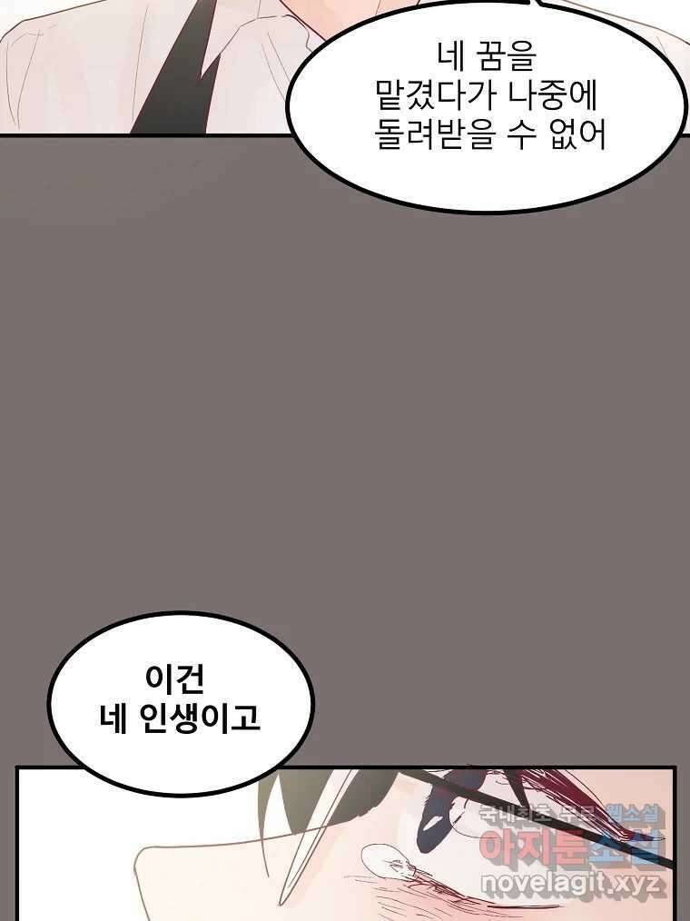 화양연화 31화 여름 바다와 진실게임 18