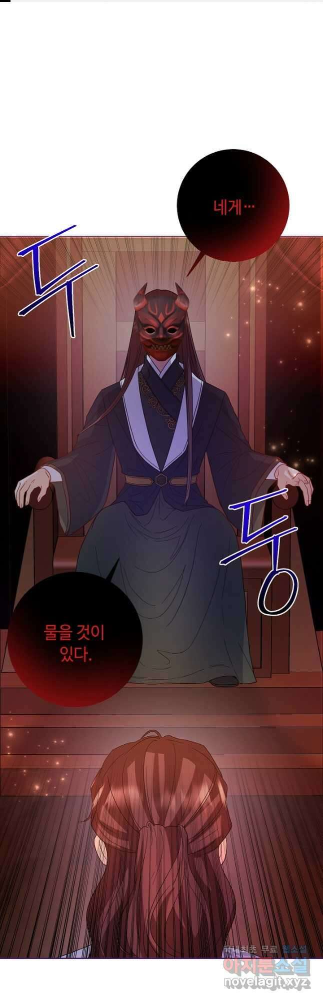 스폰테 데이 81화 1