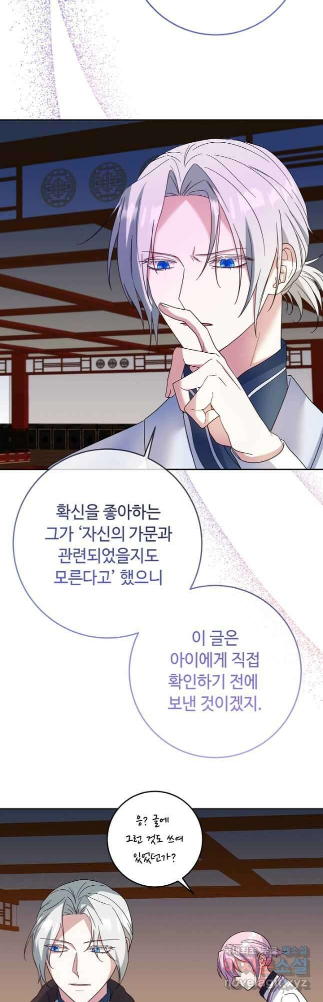 스폰테 데이 81화 8