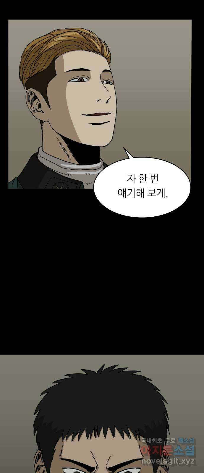 궤짝 36화 수용소(5) 5