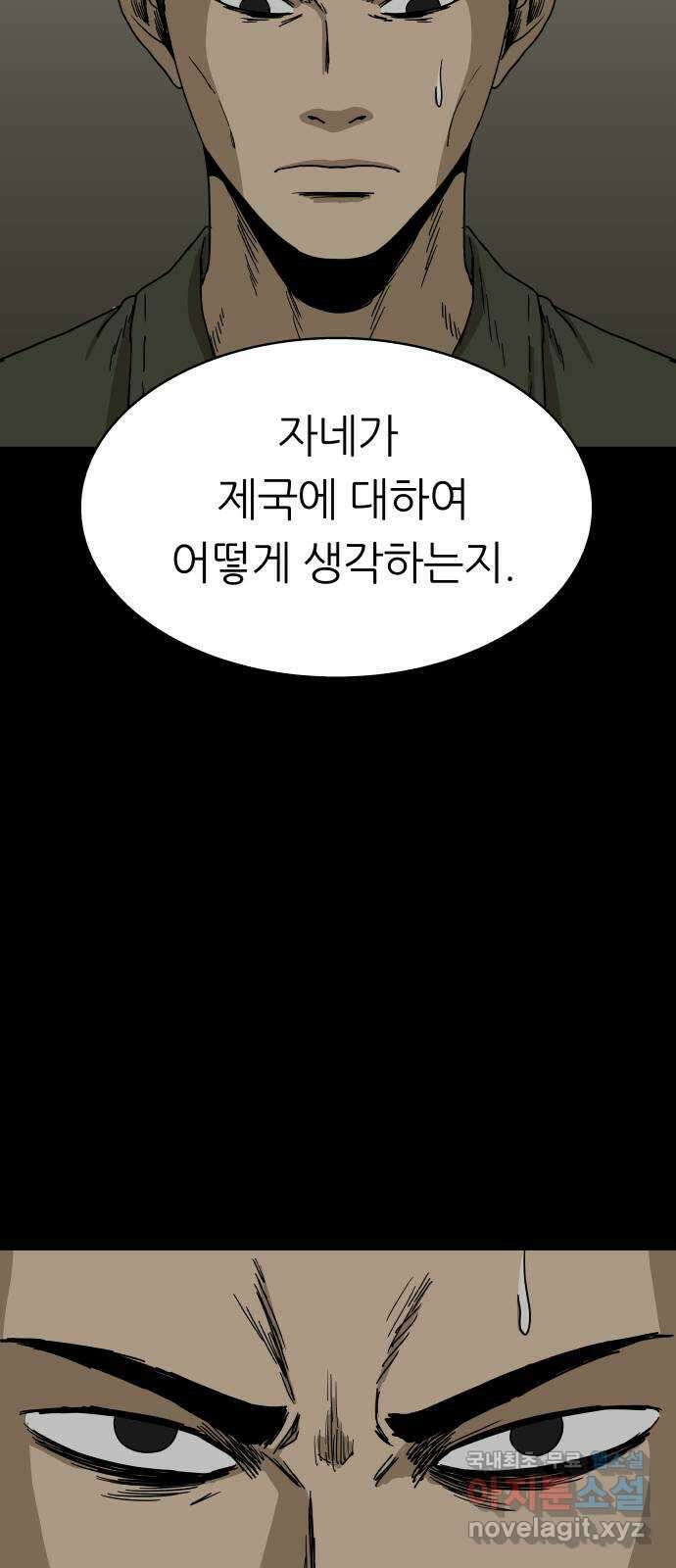 궤짝 36화 수용소(5) 6