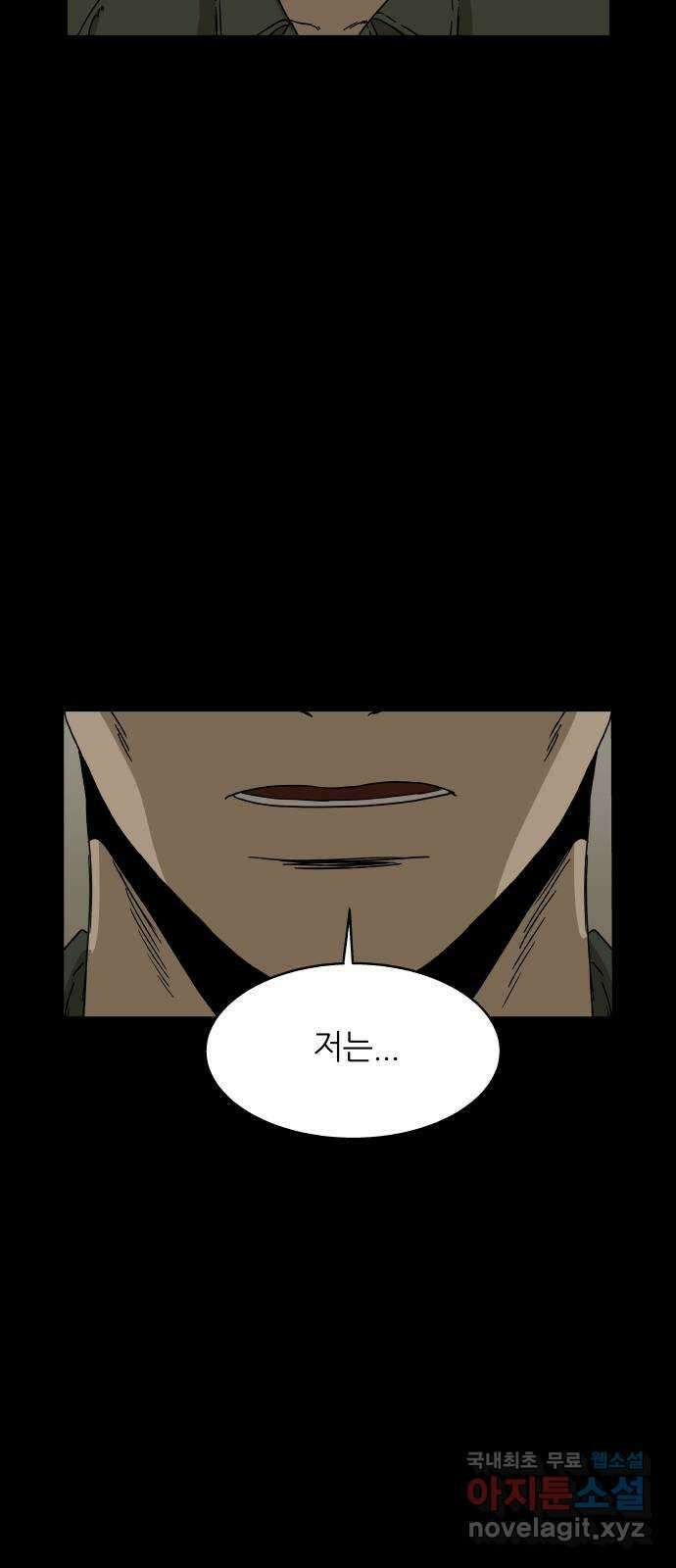 궤짝 36화 수용소(5) 10