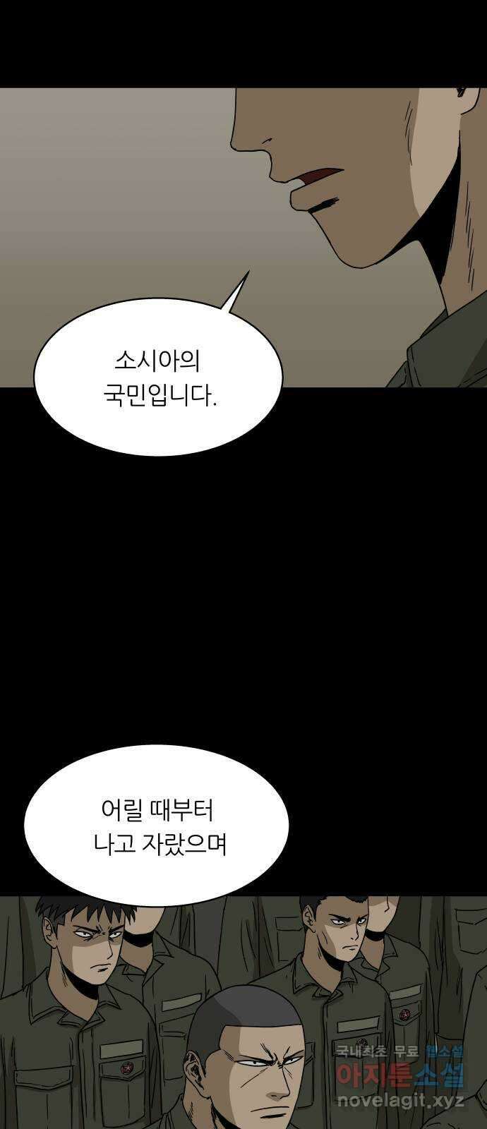 궤짝 36화 수용소(5) 11