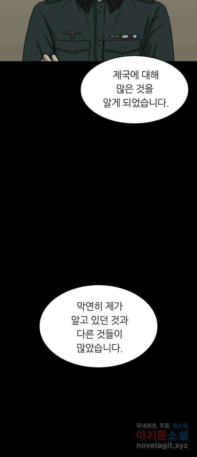 궤짝 36화 수용소(5) 13