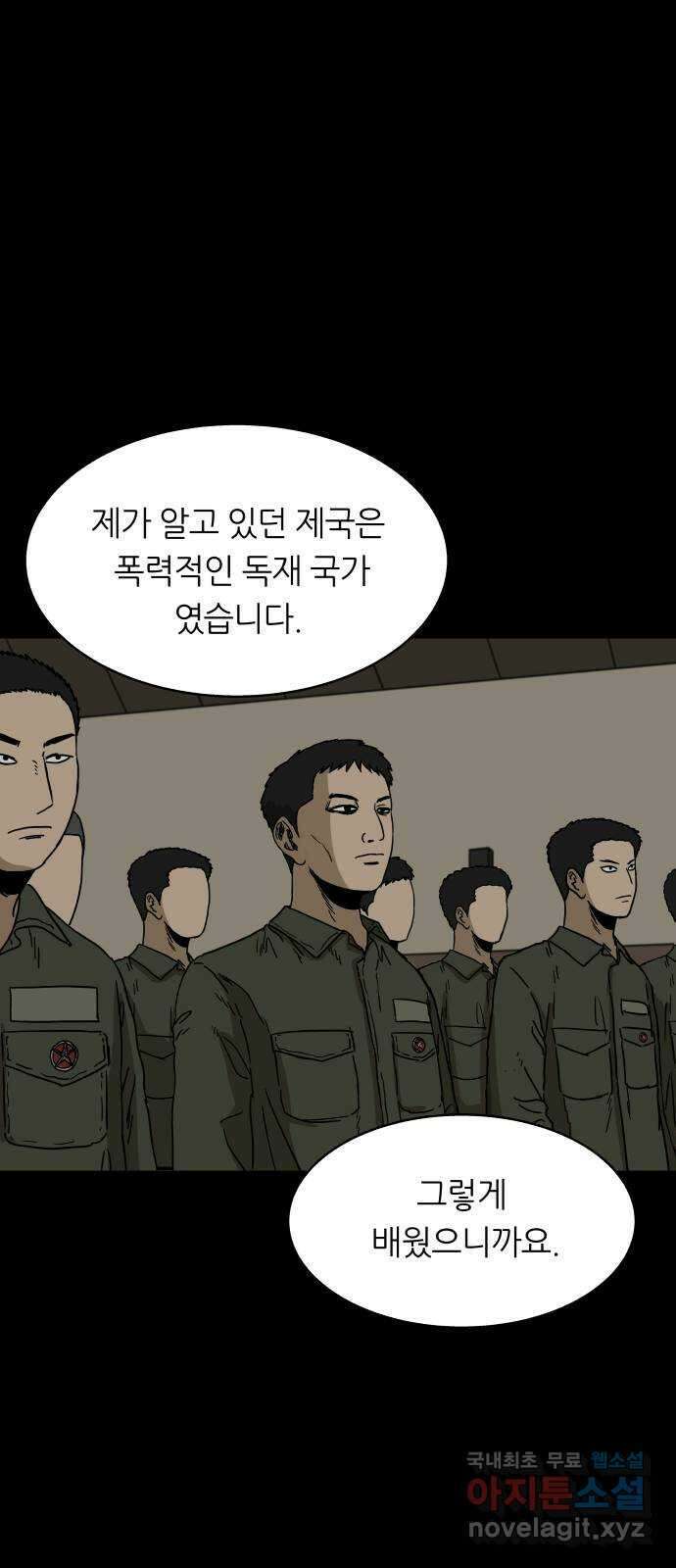 궤짝 36화 수용소(5) 14