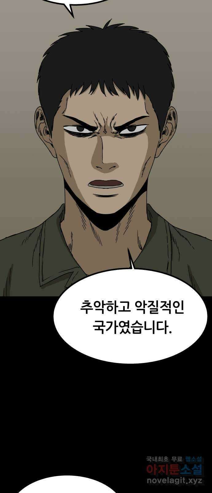 궤짝 36화 수용소(5) 16