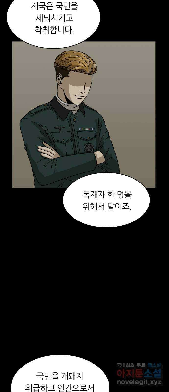 궤짝 36화 수용소(5) 17
