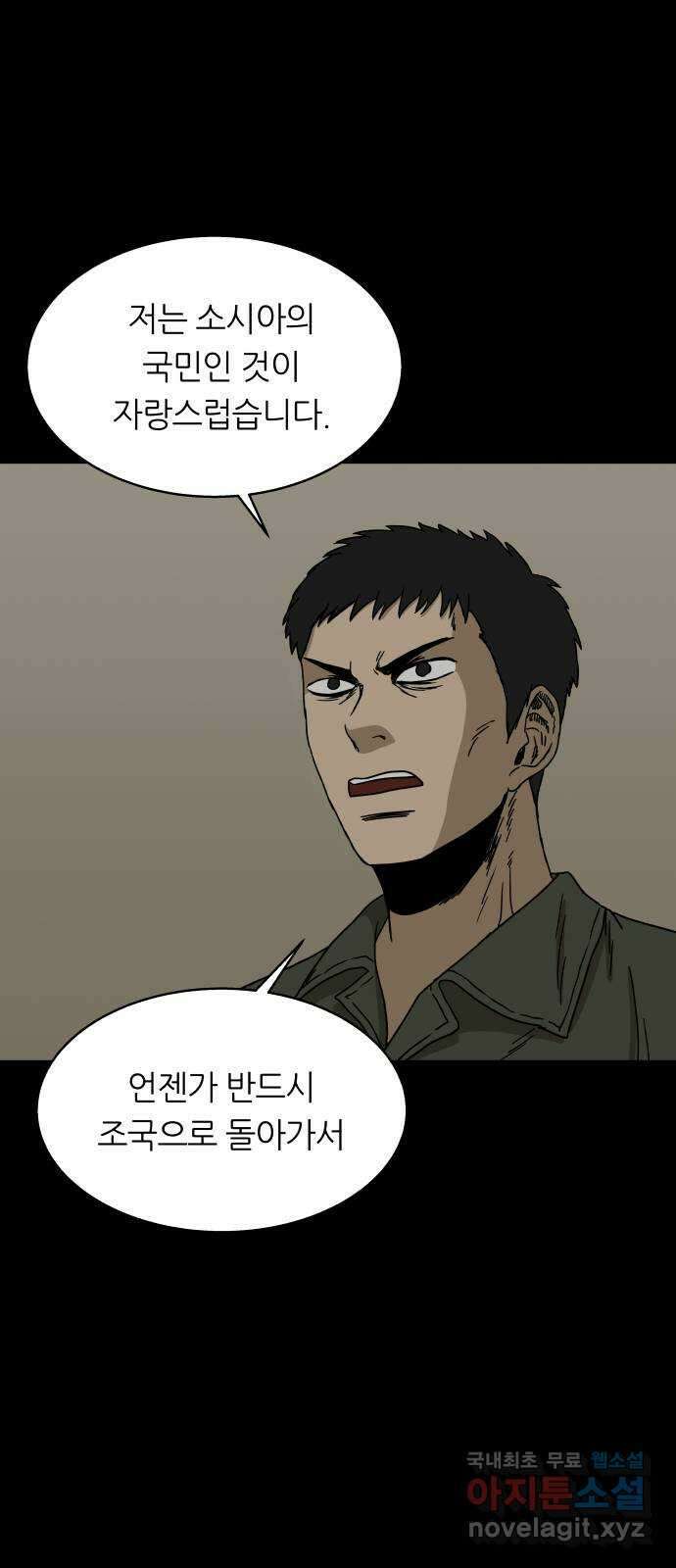 궤짝 36화 수용소(5) 19