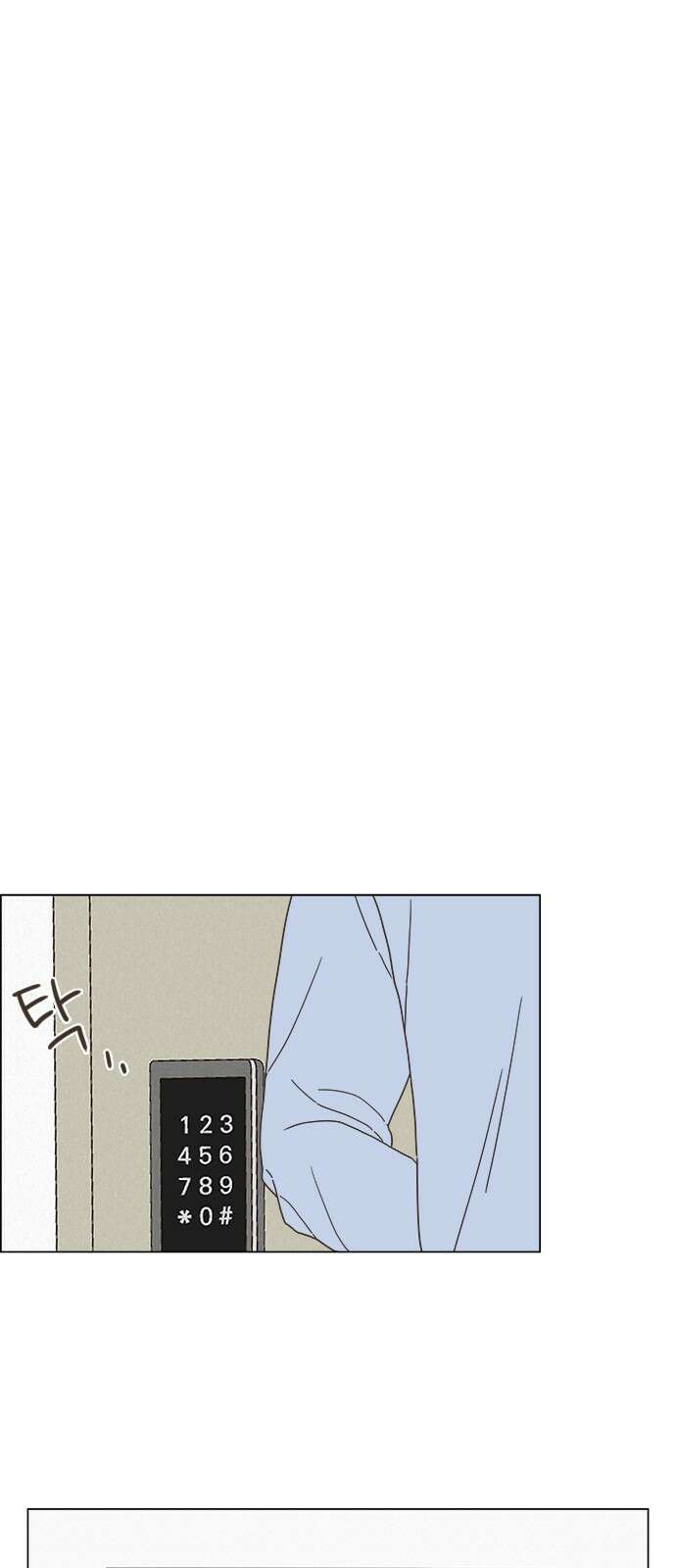 유사연애 28화 3