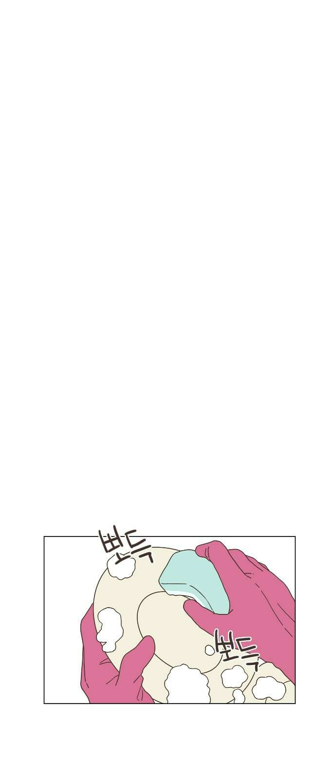 유사연애 28화 5