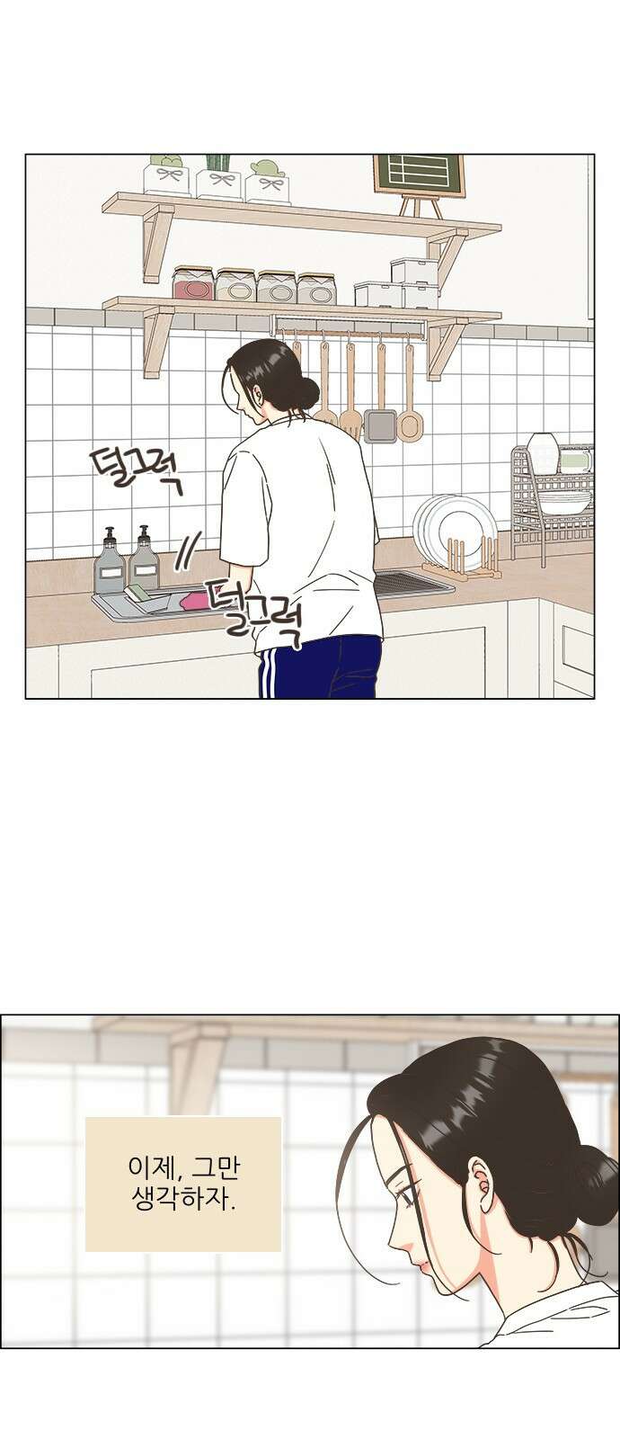 유사연애 28화 6