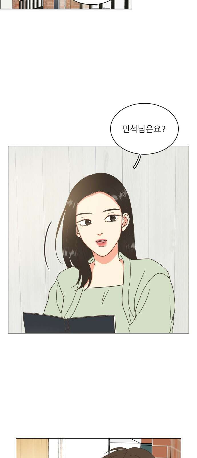 유사연애 28화 11