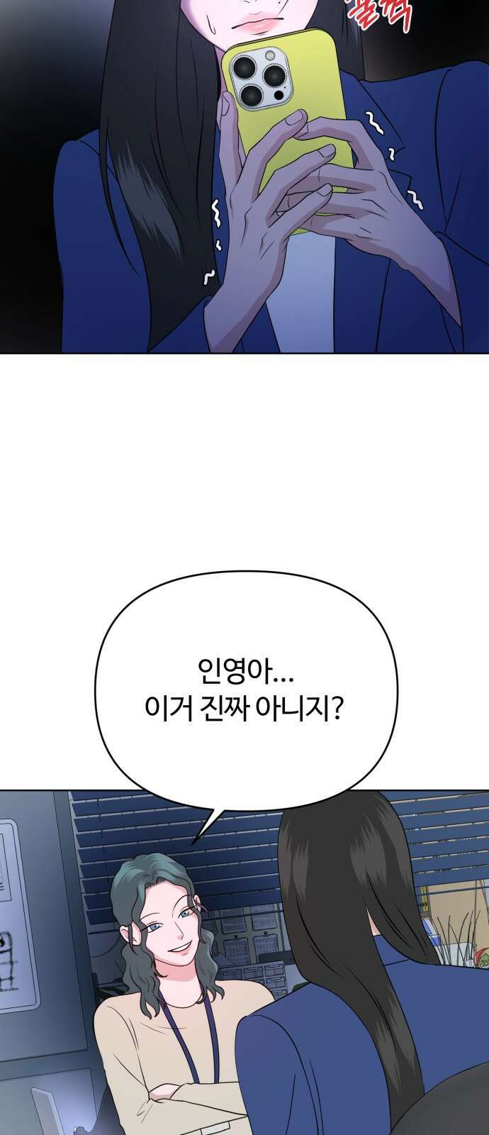 거짓말의 뉘앙스 11화 4