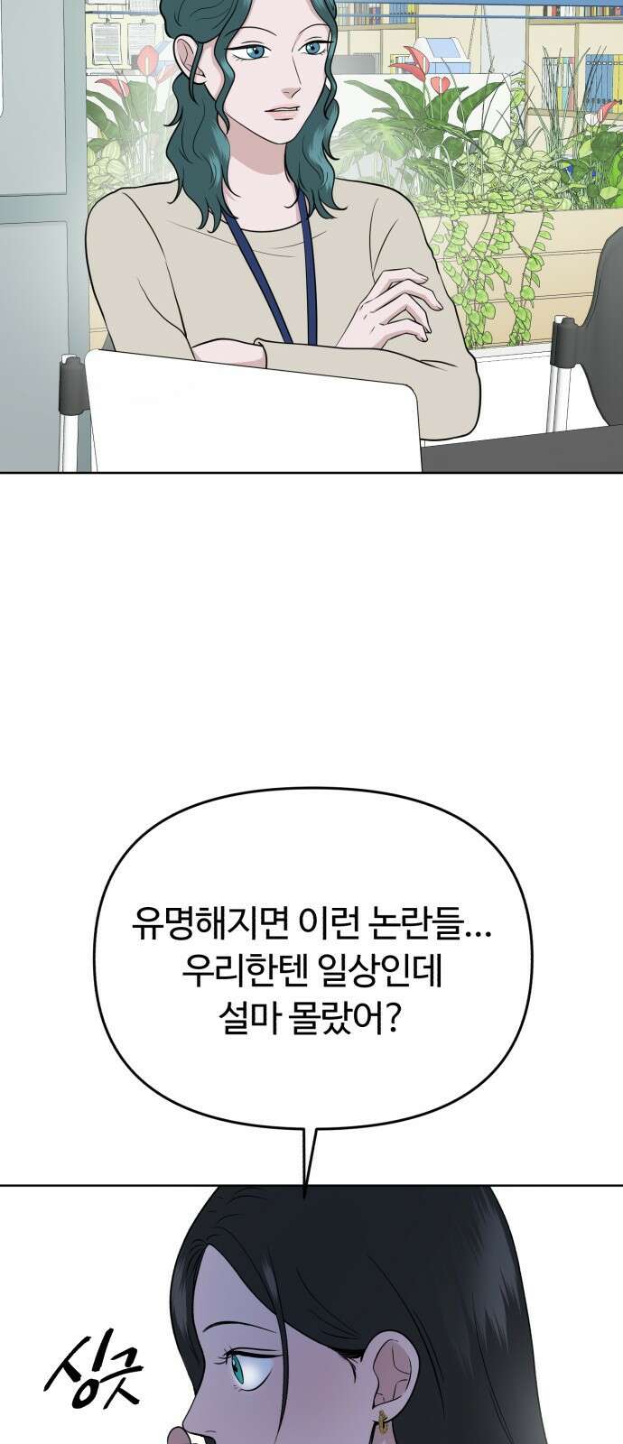 거짓말의 뉘앙스 11화 10
