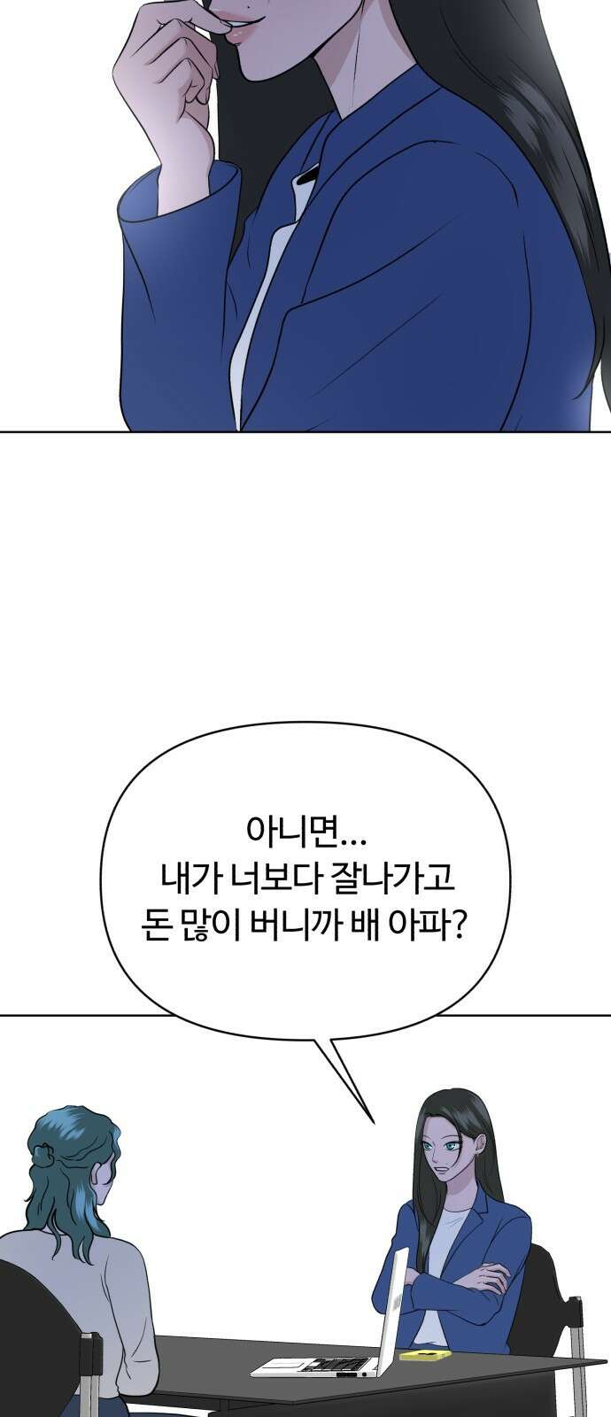 거짓말의 뉘앙스 11화 11