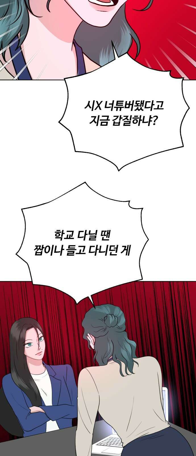 거짓말의 뉘앙스 11화 13