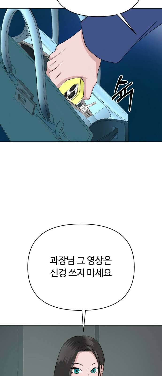 거짓말의 뉘앙스 11화 15