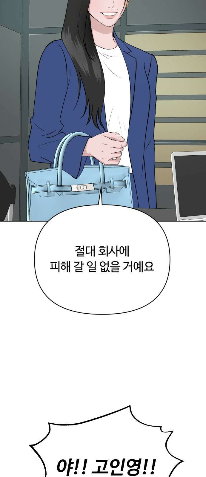 거짓말의 뉘앙스 11화 16