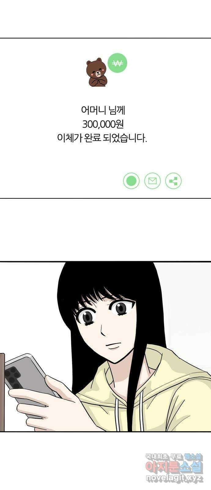 은주의 방 3부267화 2