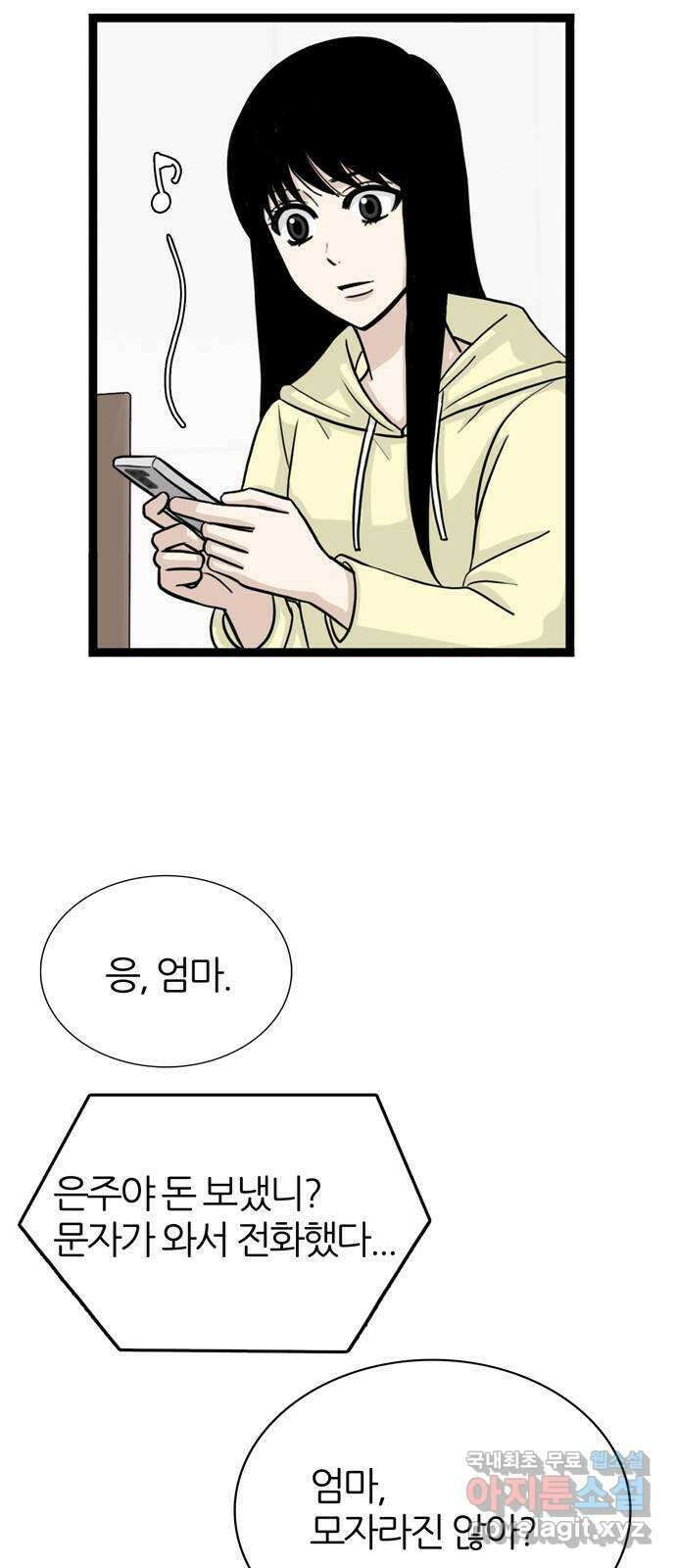 은주의 방 3부267화 3