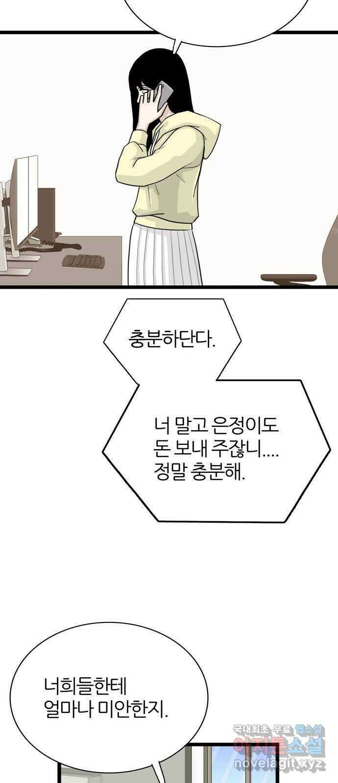 은주의 방 3부267화 4