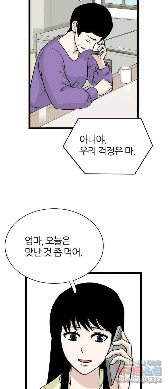 은주의 방 3부267화 5