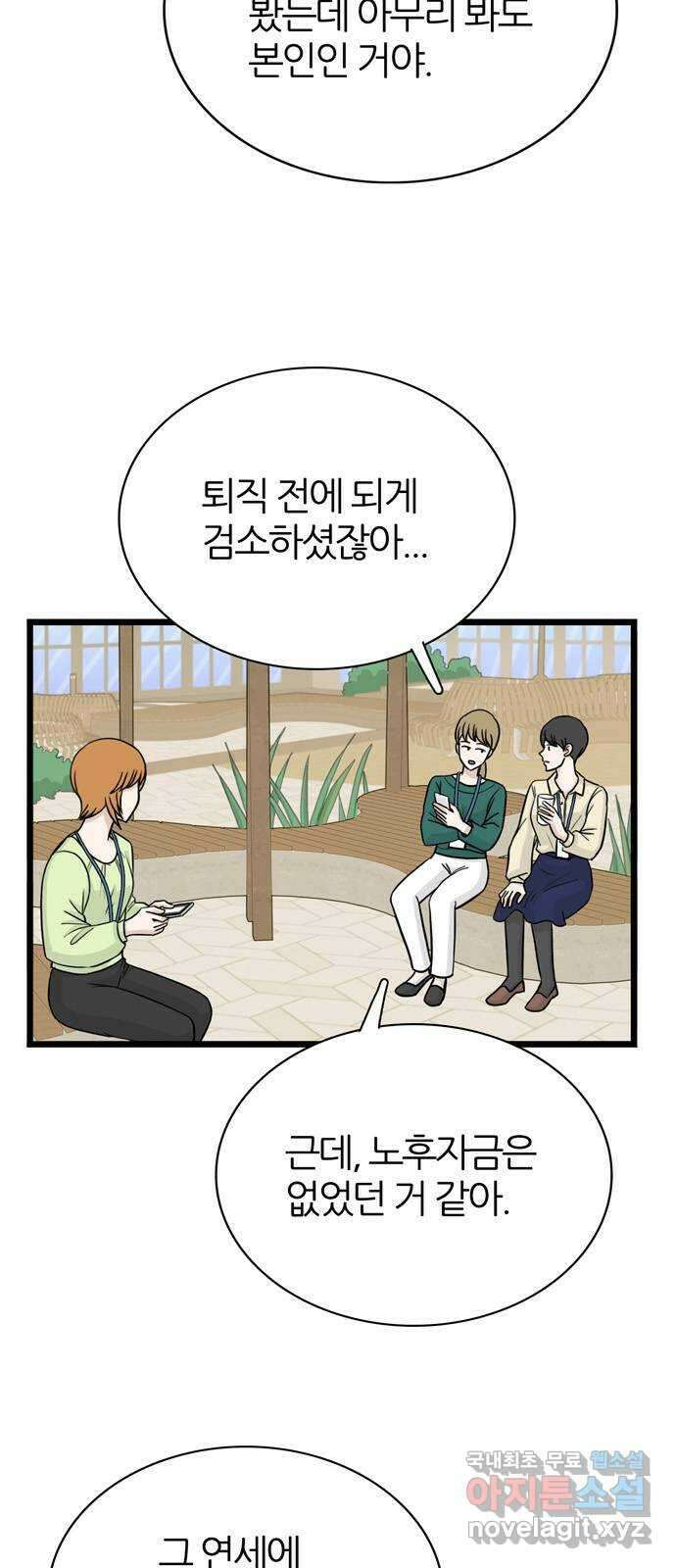 은주의 방 3부267화 10