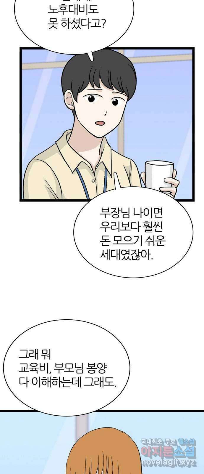 은주의 방 3부267화 11