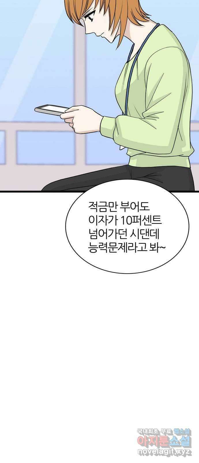 은주의 방 3부267화 12