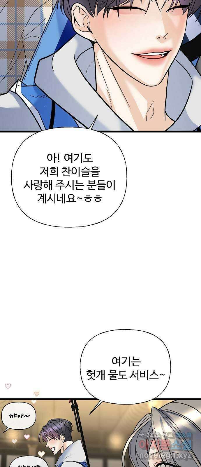 랜덤타겟 17화 5