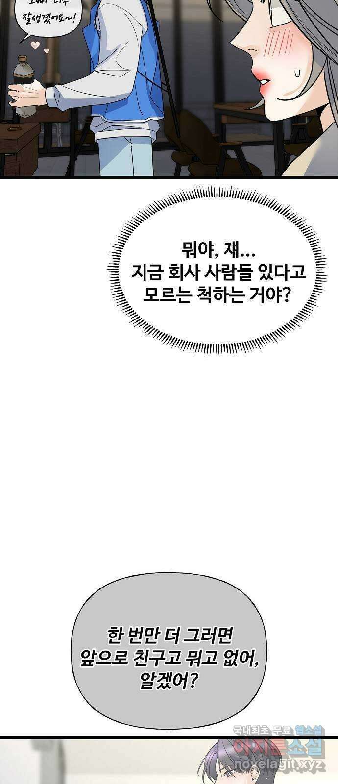 랜덤타겟 17화 6