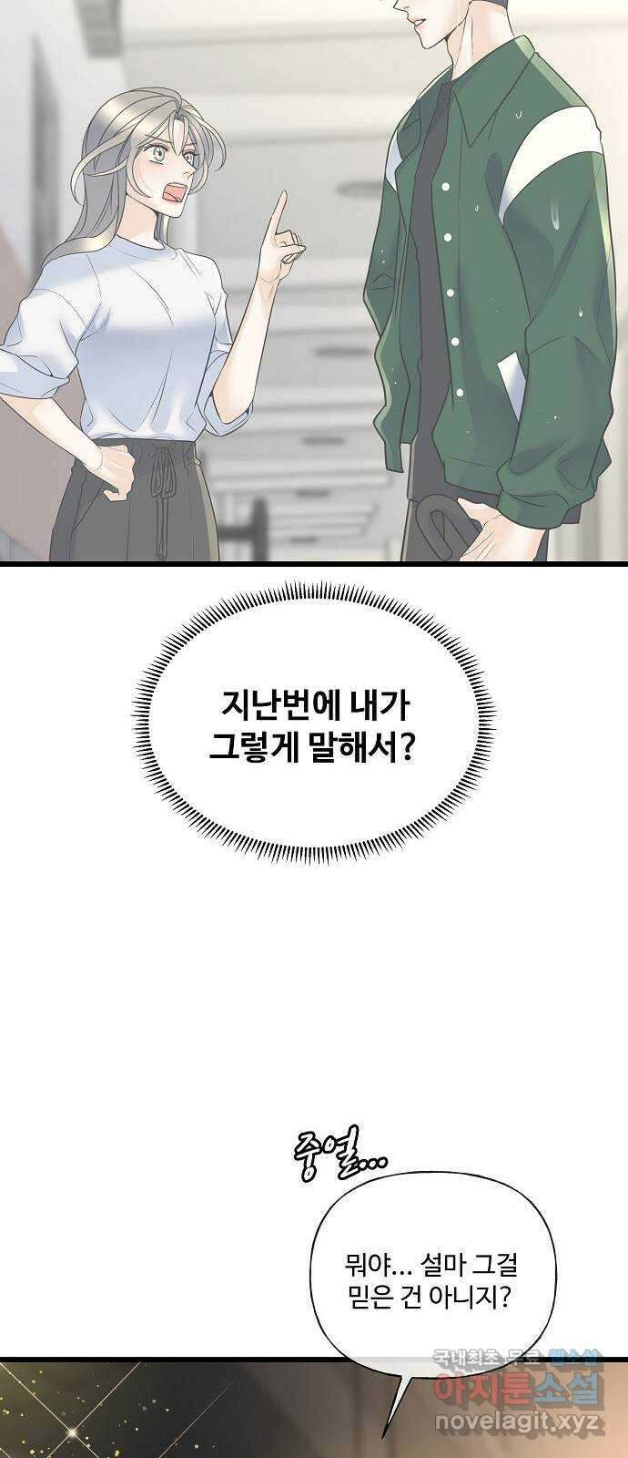 랜덤타겟 17화 7