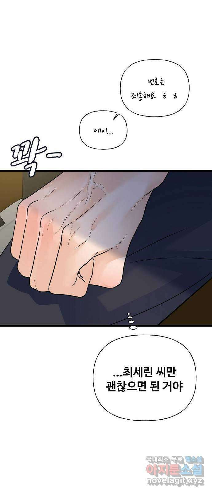 랜덤타겟 17화 11