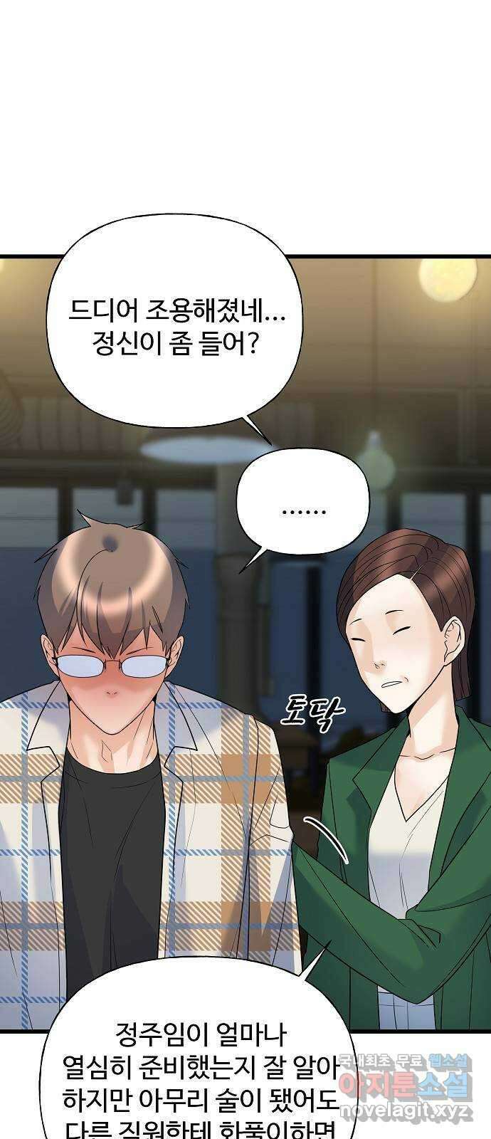랜덤타겟 17화 12