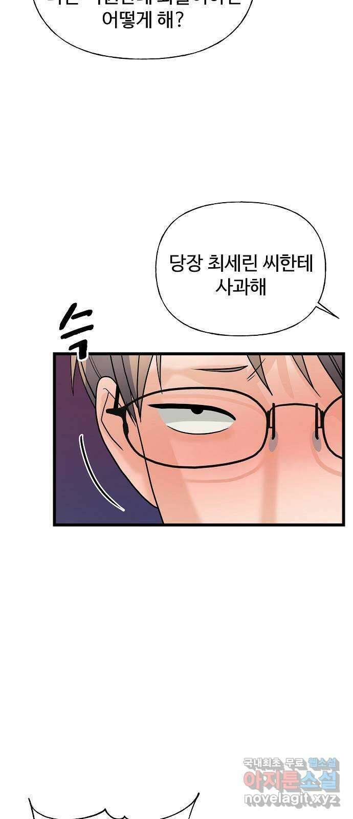 랜덤타겟 17화 13