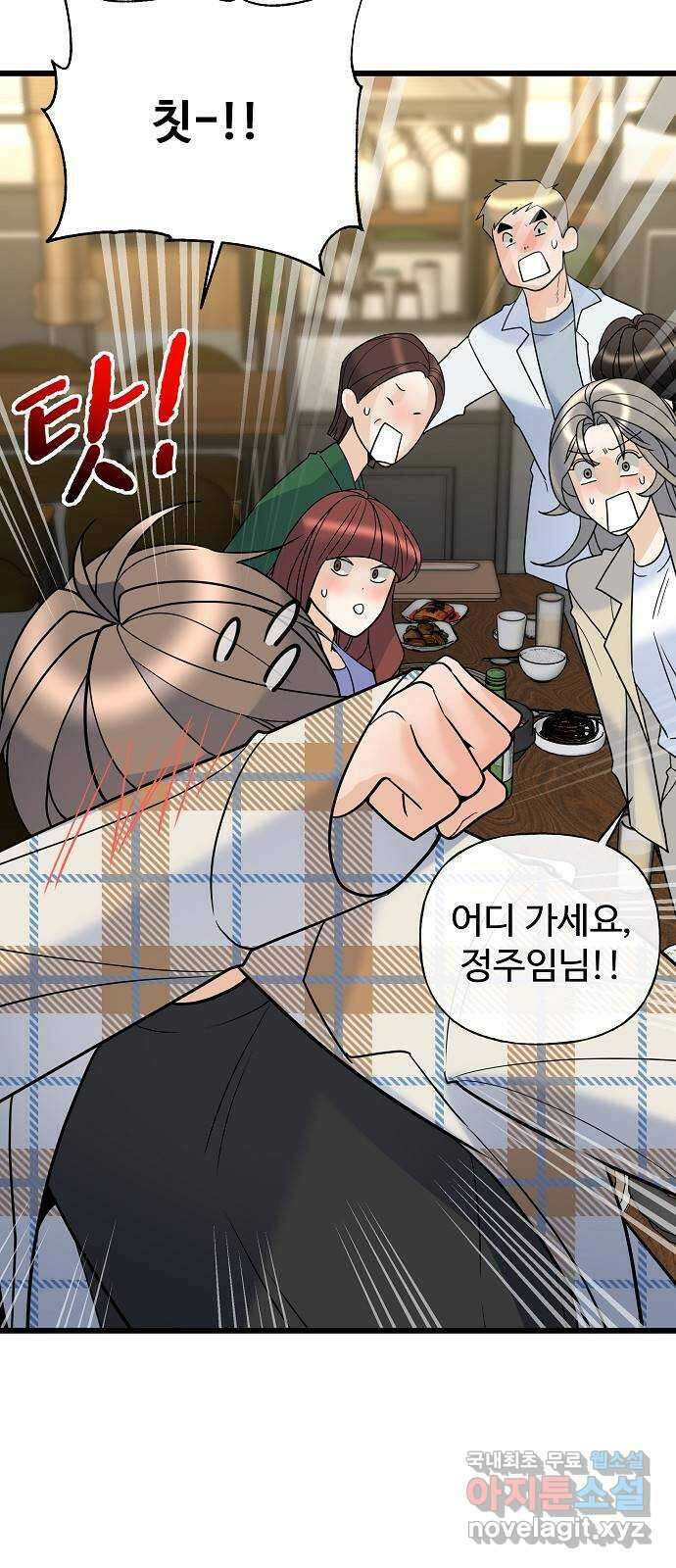 랜덤타겟 17화 14