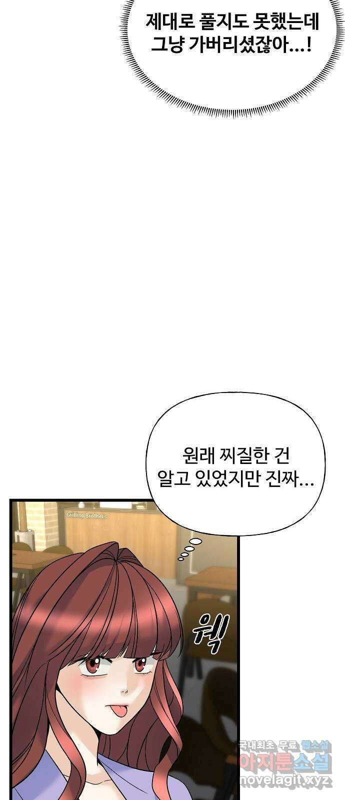 랜덤타겟 17화 16