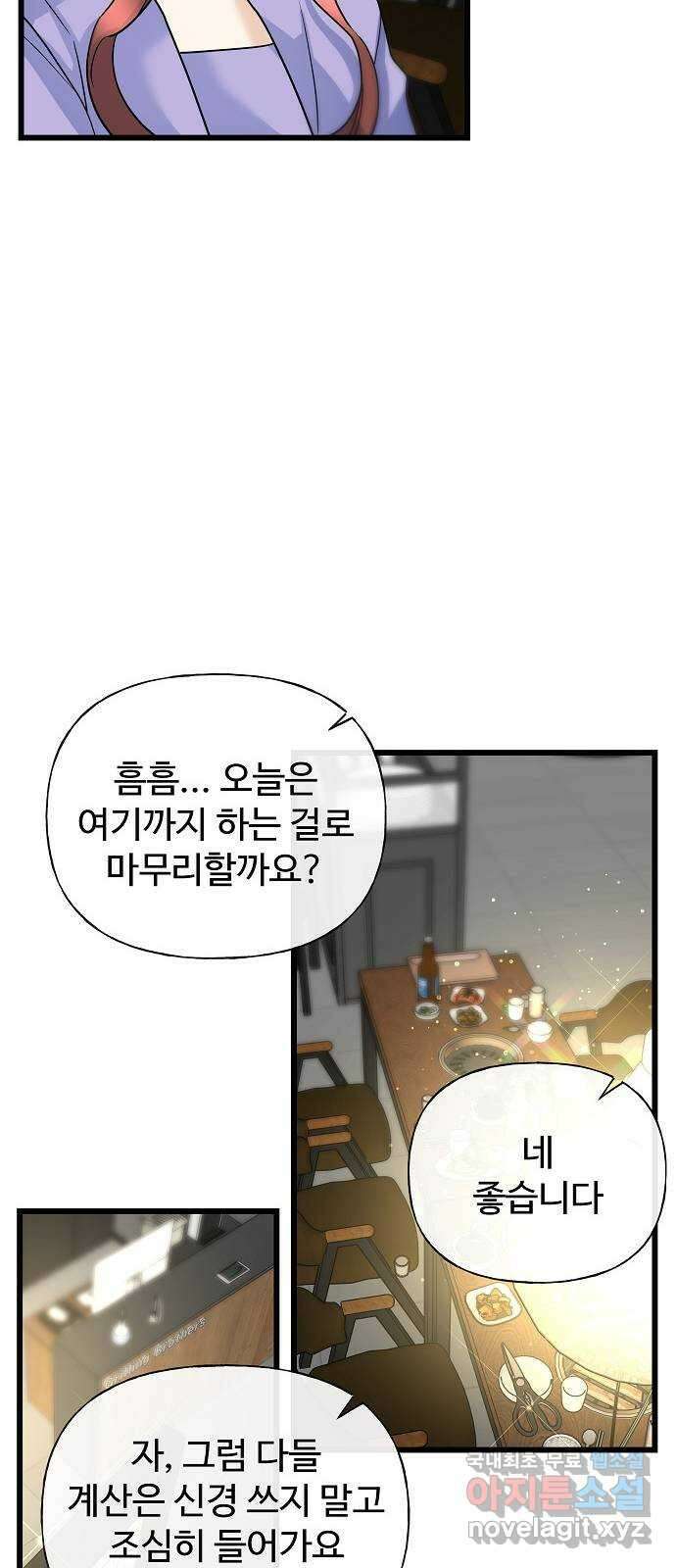 랜덤타겟 17화 17