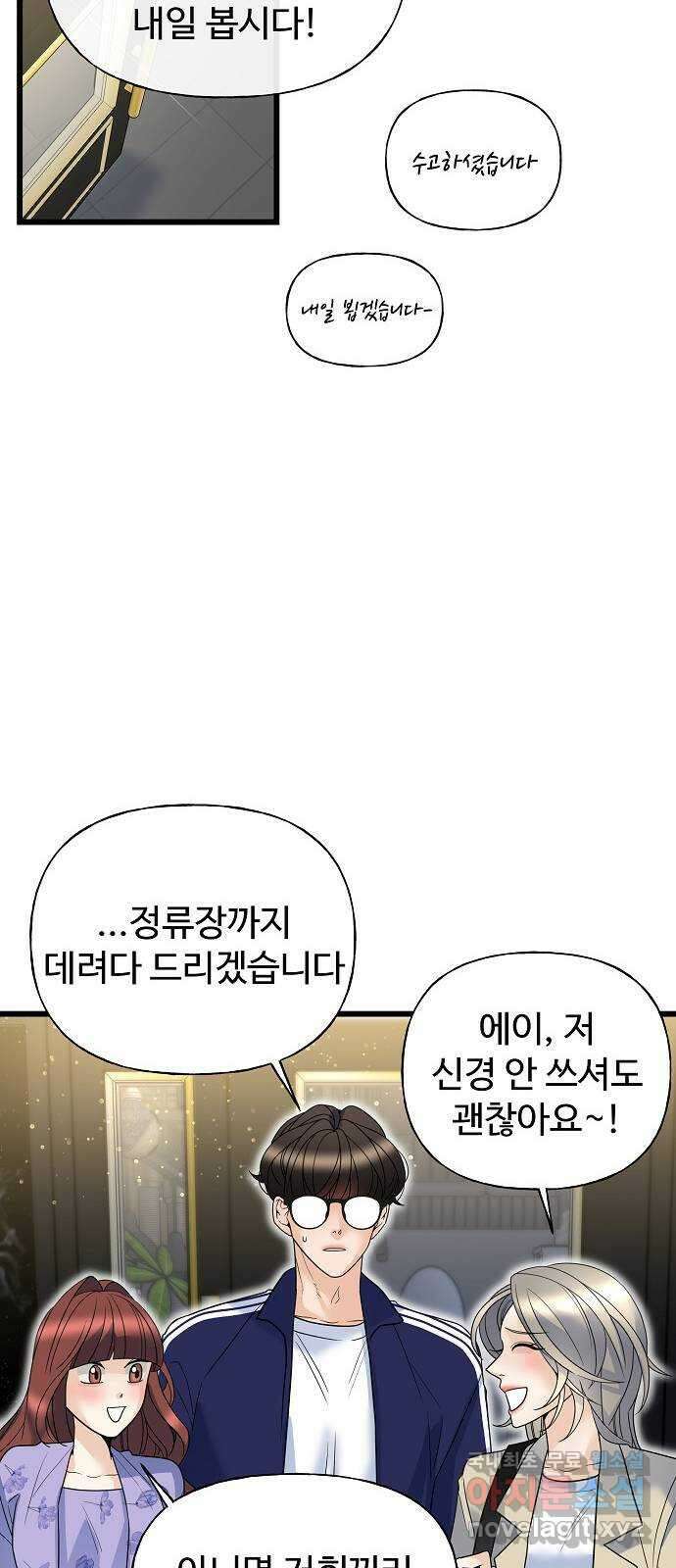 랜덤타겟 17화 18