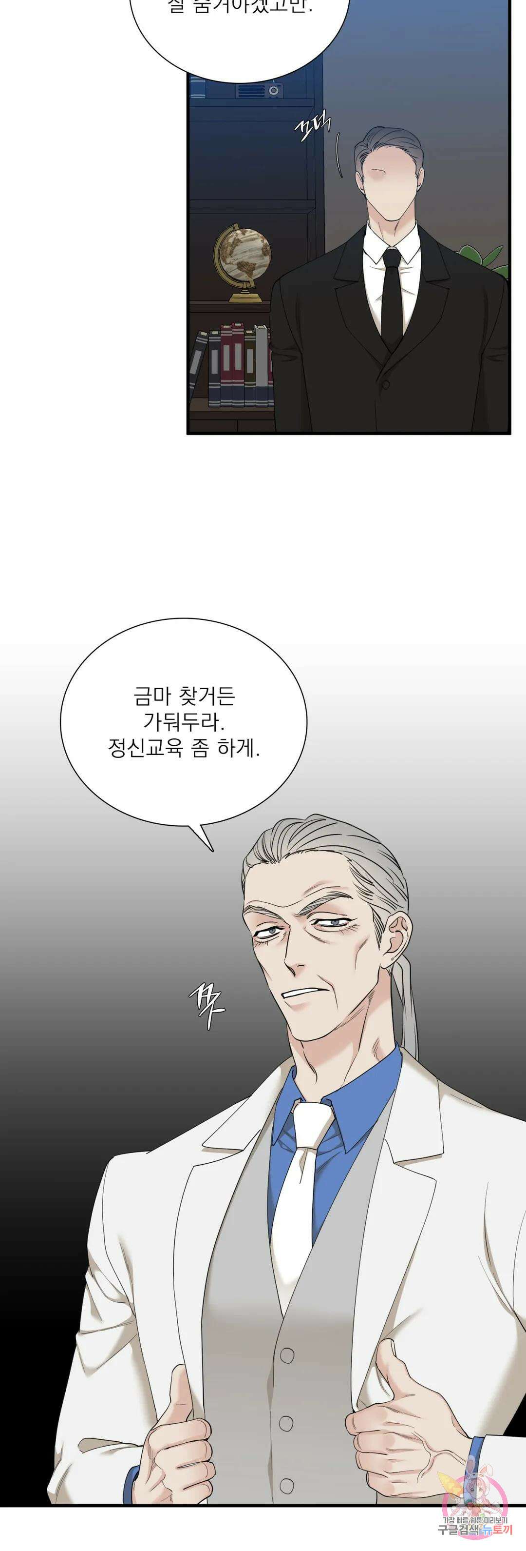 개차반 48화 2