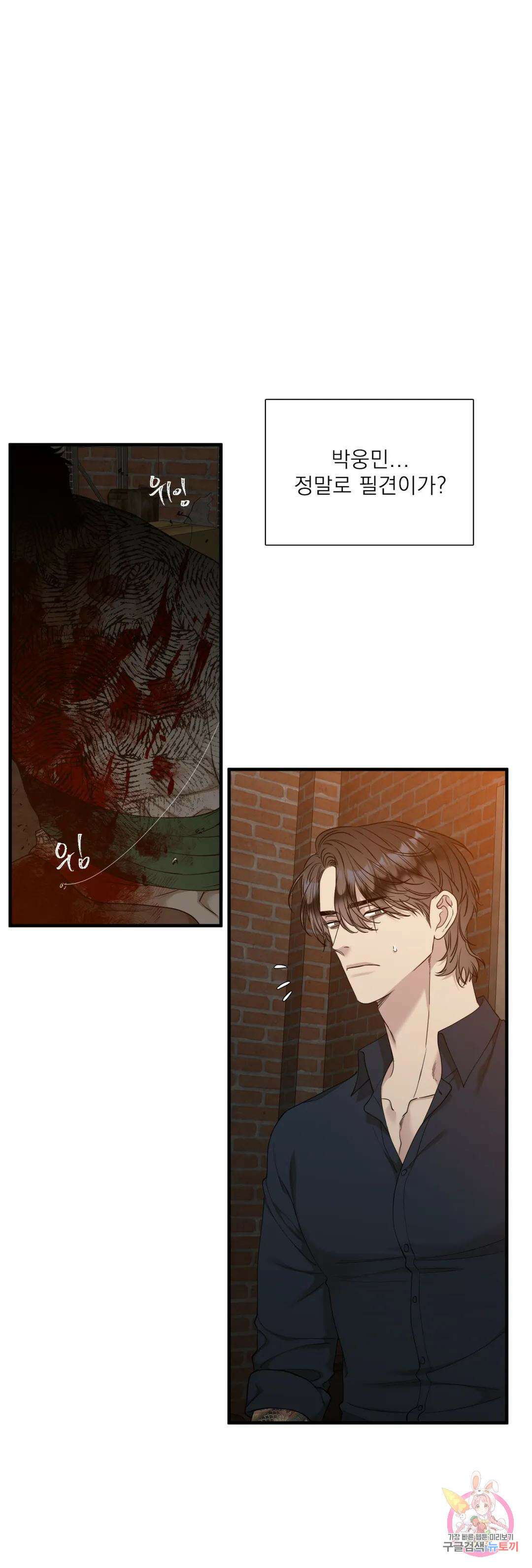 개차반 48화 6