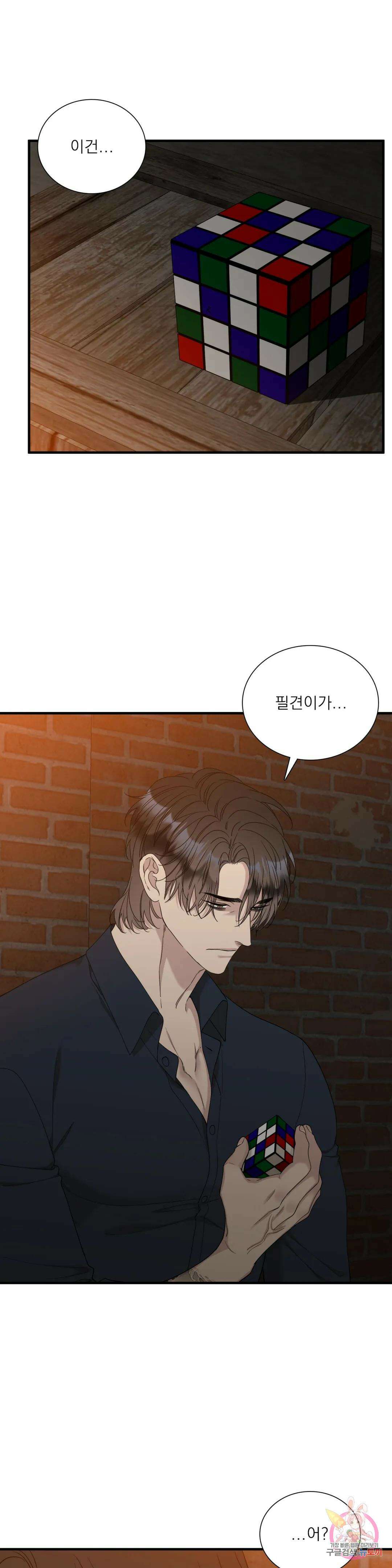 개차반 48화 7