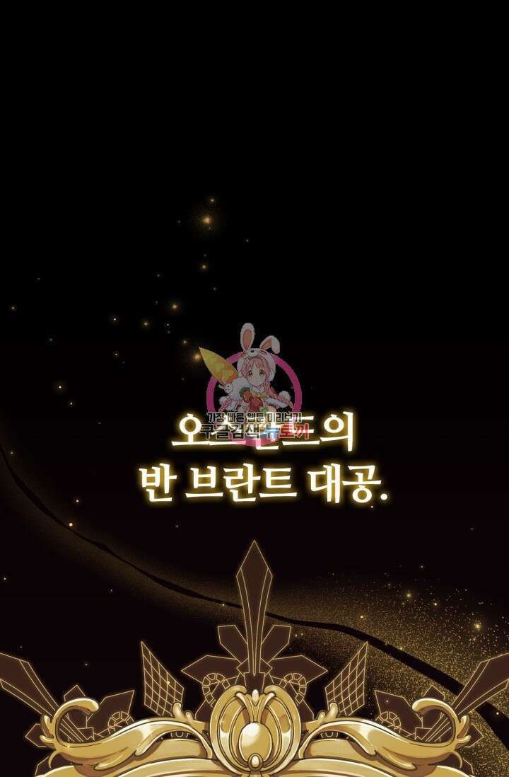 악의의 농도 IF 서브남주가 회귀한다면 외전 1화 1