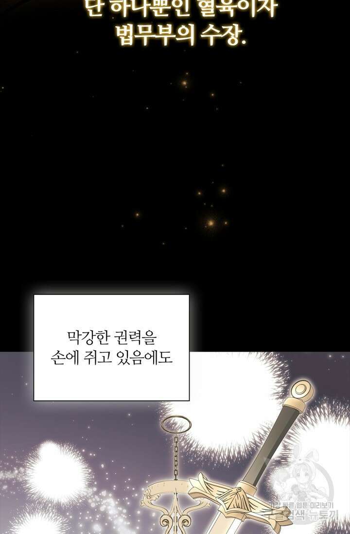 악의의 농도 IF 서브남주가 회귀한다면 외전 1화 3