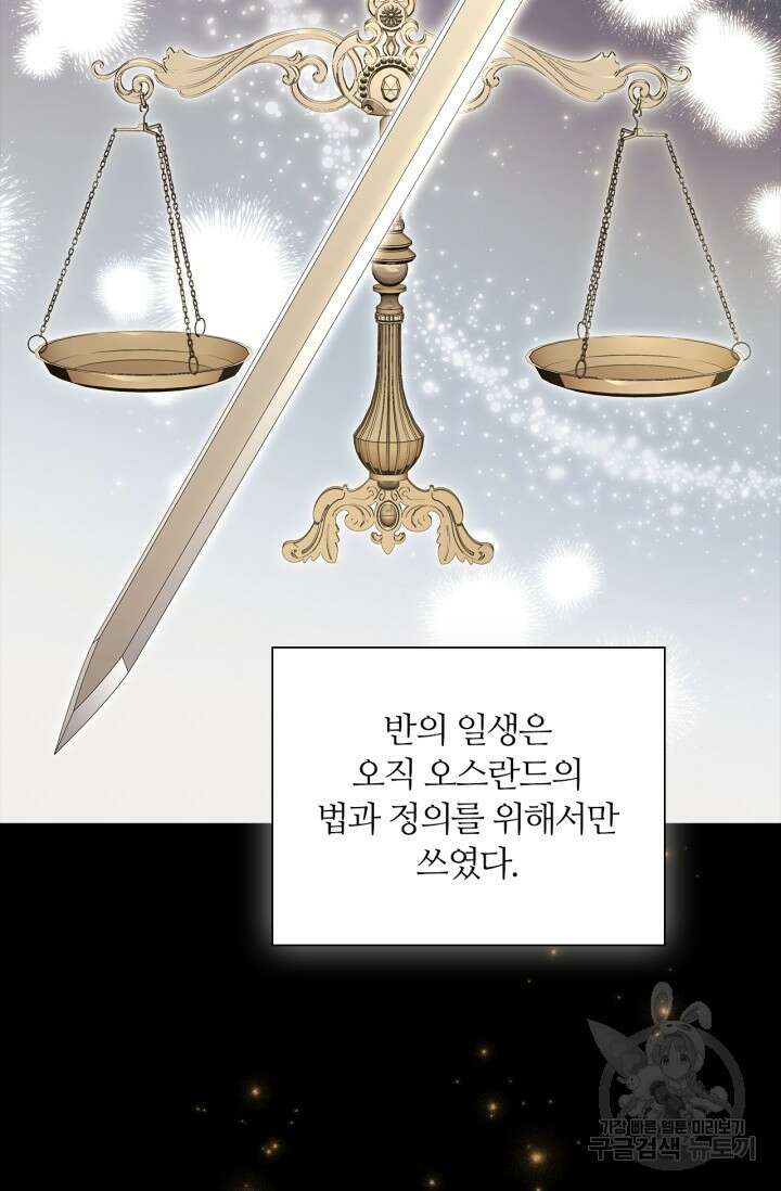 악의의 농도 IF 서브남주가 회귀한다면 외전 1화 4