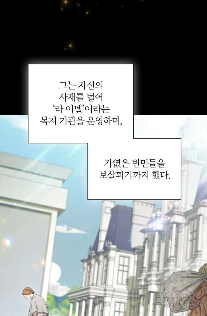 악의의 농도 IF 서브남주가 회귀한다면 외전 1화 5