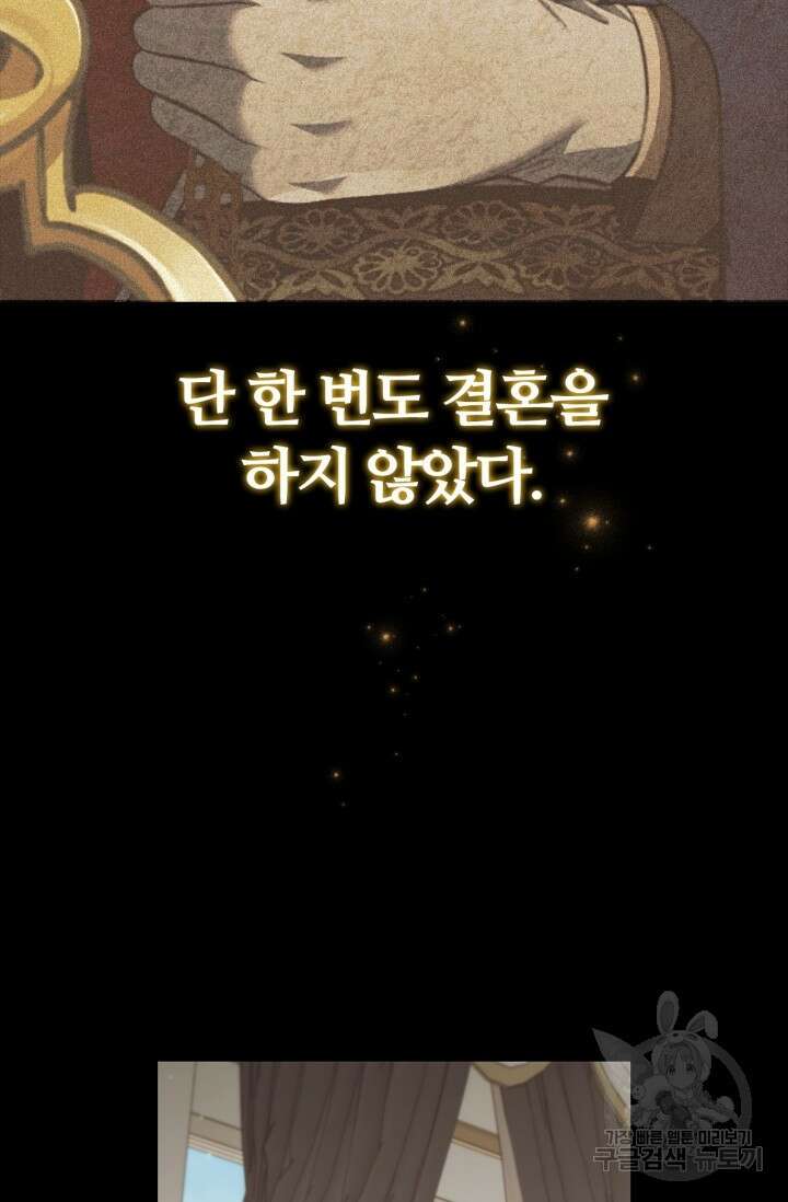 악의의 농도 IF 서브남주가 회귀한다면 외전 1화 8