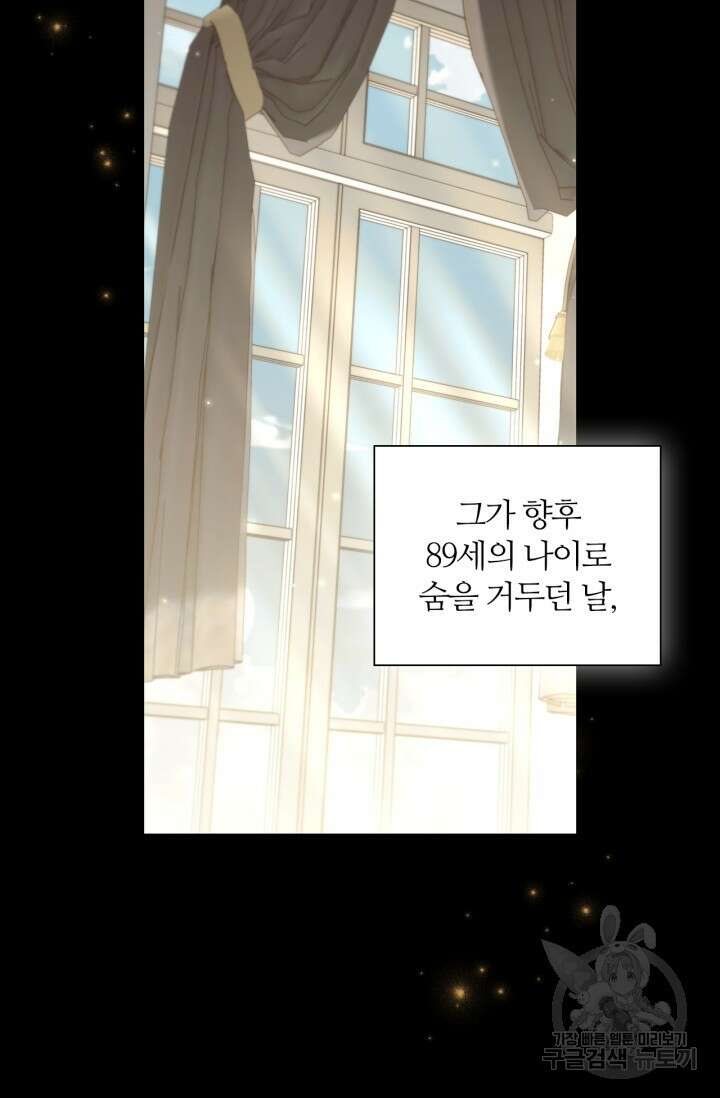 악의의 농도 IF 서브남주가 회귀한다면 외전 1화 9