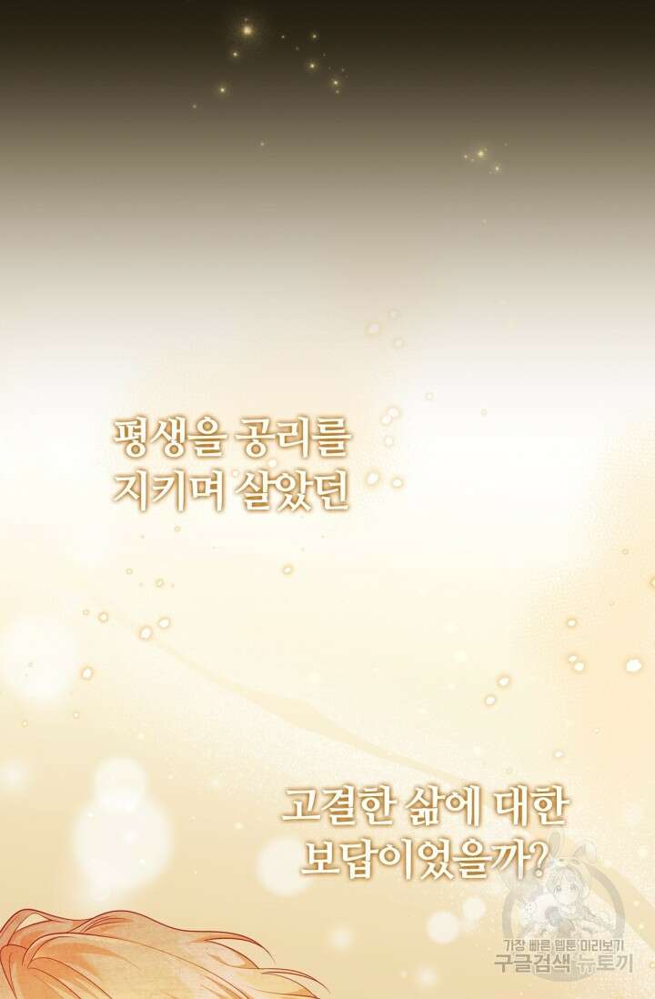 악의의 농도 IF 서브남주가 회귀한다면 외전 1화 11